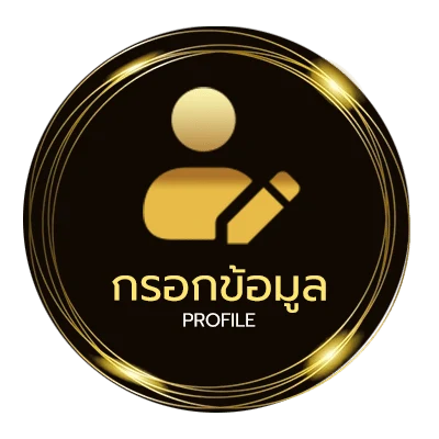ข้อมูลสมาชิก สลากกินแบ่งรัฐบาล 16 กุมภาพันธ์ 2568